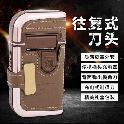 宏嫩德国进口往复式电动剃须刀超长续航带镜子充电式修鬓角刮胡刀