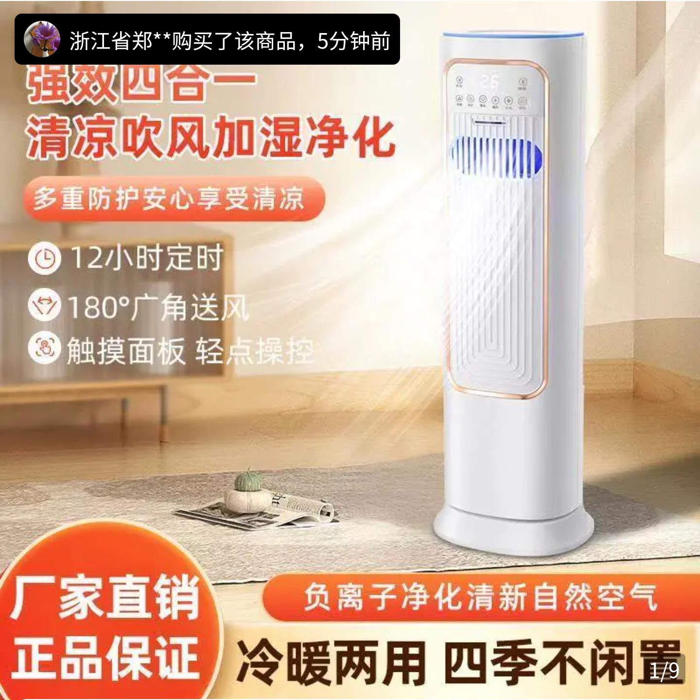 恒之智智能移动小空调冷暖两用空调扇强效四合一负离子净化冷风机