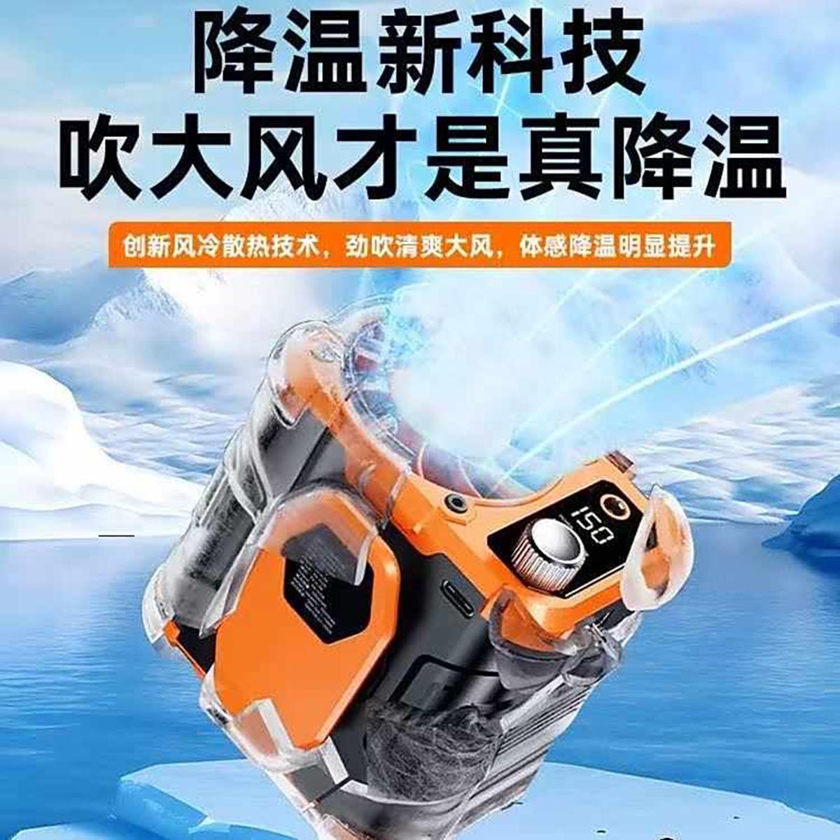 德国黑科技户外挂腰风扇倍聚好物优选小空调快速降温大风力循环扇