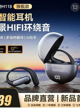 CLAISON蓝牙耳机优选2025新款AI智能实时同声传译无线挂耳式耳机
