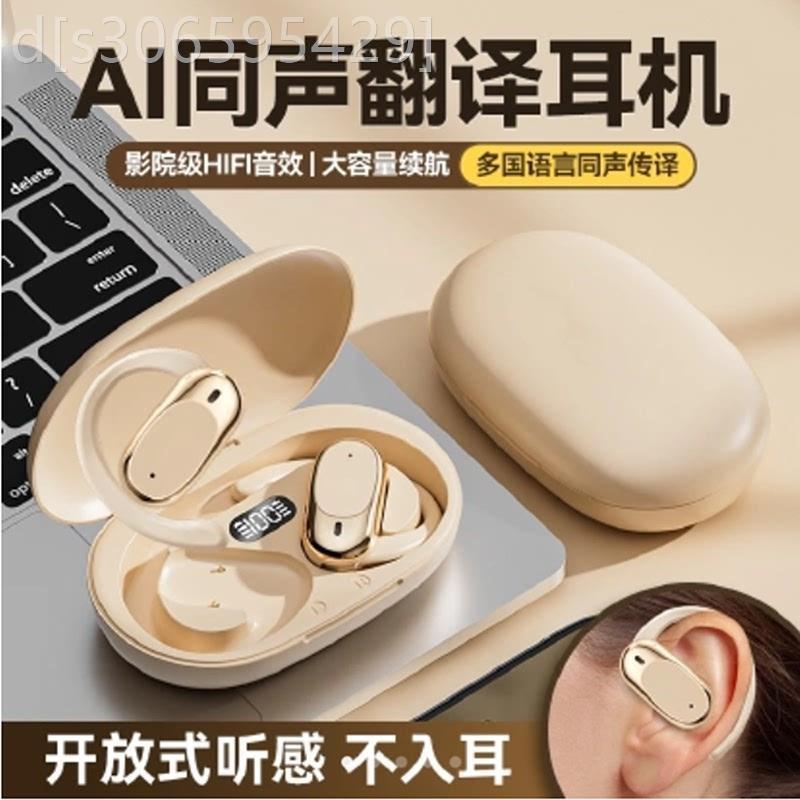 智能AI小云盒蓝牙耳机柏林之声语音同声翻译开放式2025新款挂耳式