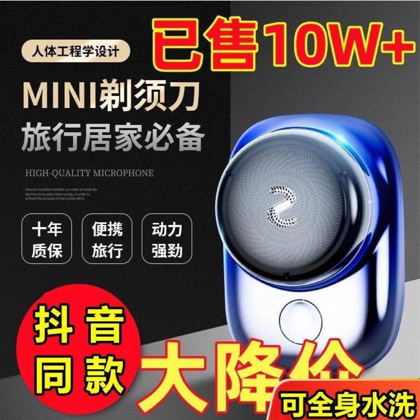 彭想德国进口小钢炮剃须刀黑科技全自动迷你刮胡刀便携电动胡须刀