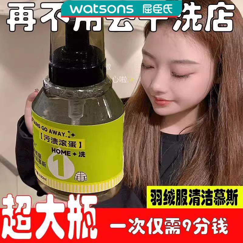 六止羽绒服清洗剂污渍滚蛋泡沫免洗去污渍油渍深层清洁干洗剂家用