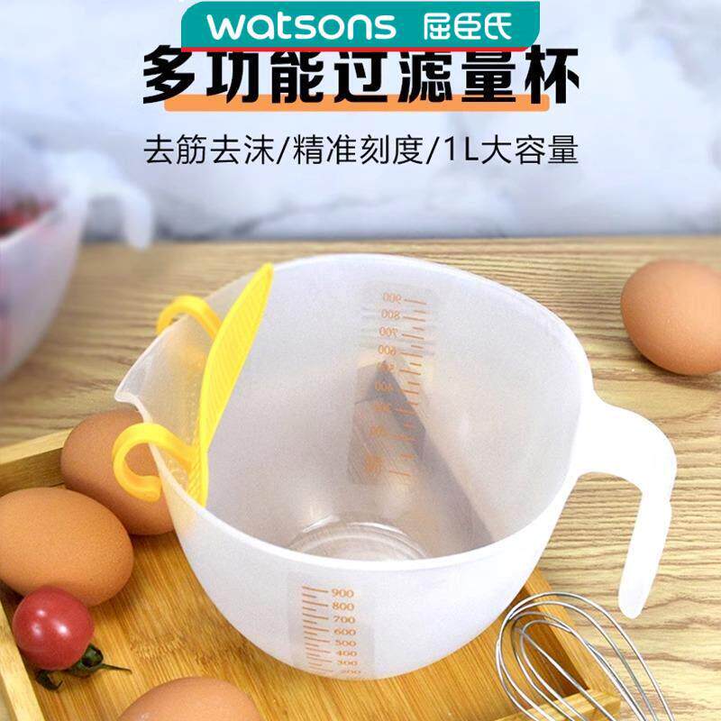 过滤量杯大容量带刻度蛋液塑料打蛋杯鸡蛋烘焙带过滤网厨房淘米碗