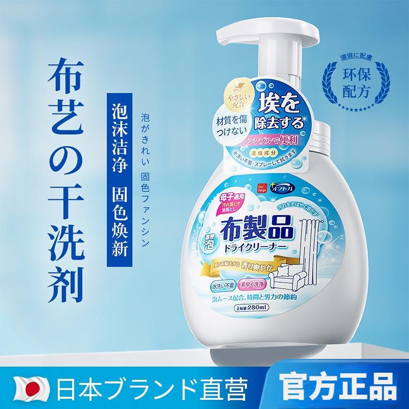 ourberga布艺清洗剂渍泡沫墙布床垫床头强力去污沙发免水洗