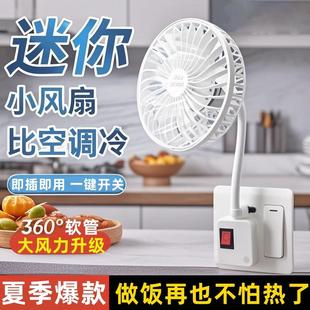 香薰空气动力家用厨房床头电风扇 德国进口新升级三插头小风扇夏季