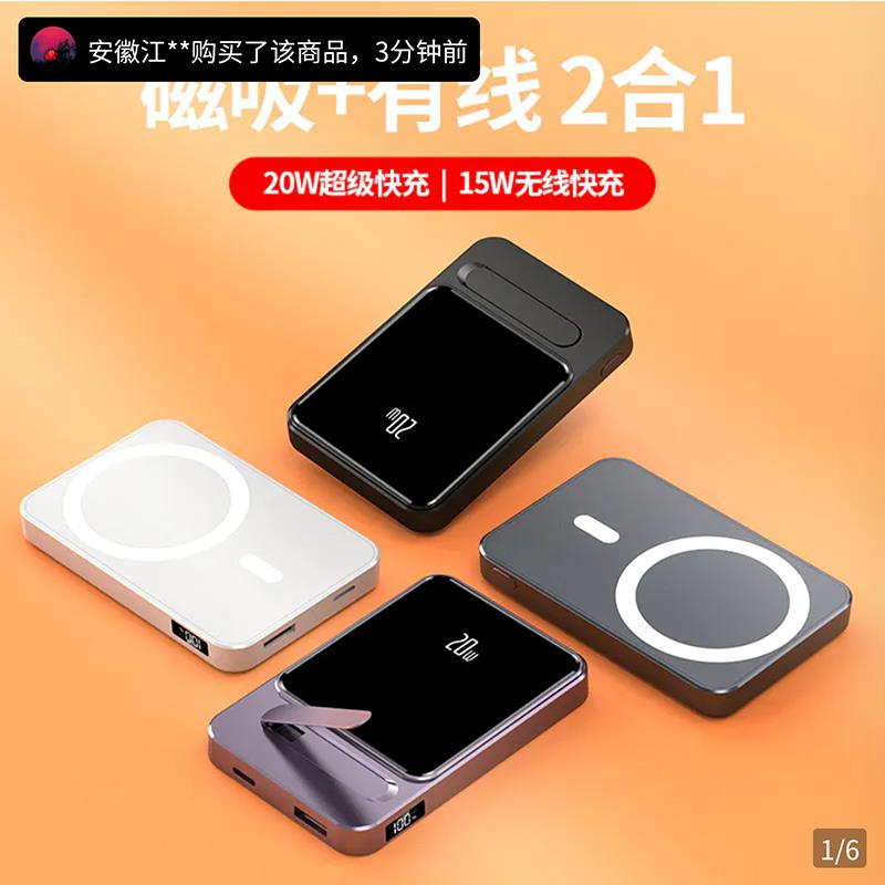 德国品质磁吸无线充电宝锦之瑞服饰大容量22.5w支架式超薄小巧手机快充多功能户外迷你便携式移动电源点击率
