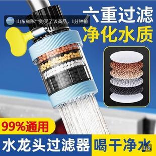 爱读好物水龙头过滤器厨房万能通用防溅增压花洒家用自来水净水器