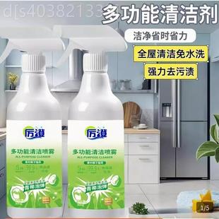 厉澄多功能清洁喷雾剂葆沁去污除垢免水洗冰烤箱微波炉厨房清洗剂
