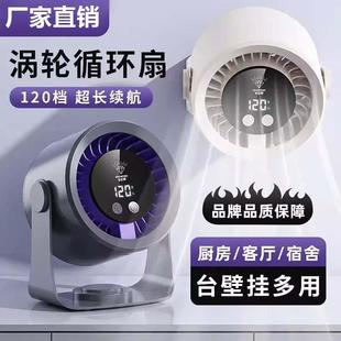 桌面厨房小风扇超静音制冷电扇 德国黑科技涡轮空气循环扇2025新款