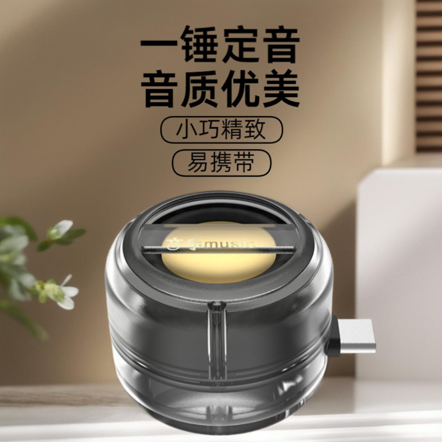 芸菲汇精选好物直插式小音箱Type-c手机迷你播放器便携外放低音炮