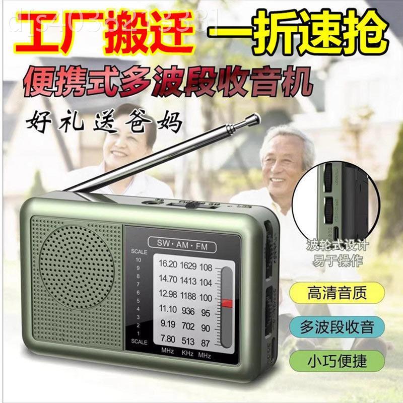 拓响全波段收音机赋航优选2025新款老人专用便携口袋随身听播放器
