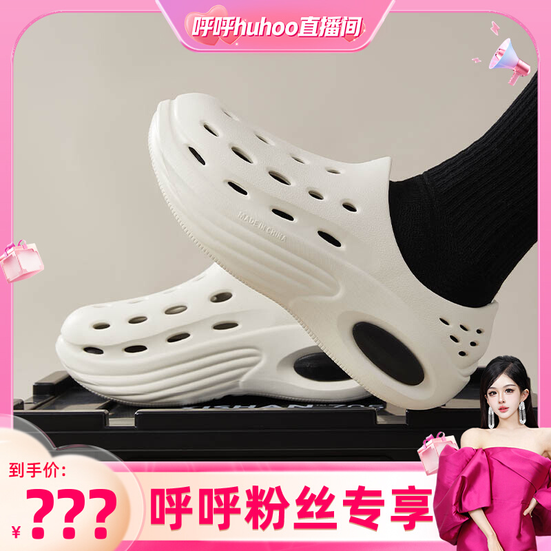 【呼呼专享】情侣厚底运动涉水鞋防滑夏洞洞鞋 1双装【店主推荐】