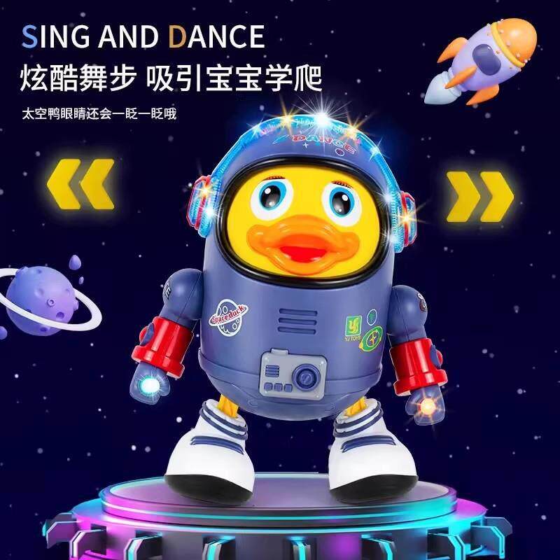 德国进口会唱歌跳舞的太空鸭子点击率电动机器人儿童益智婴儿玩具