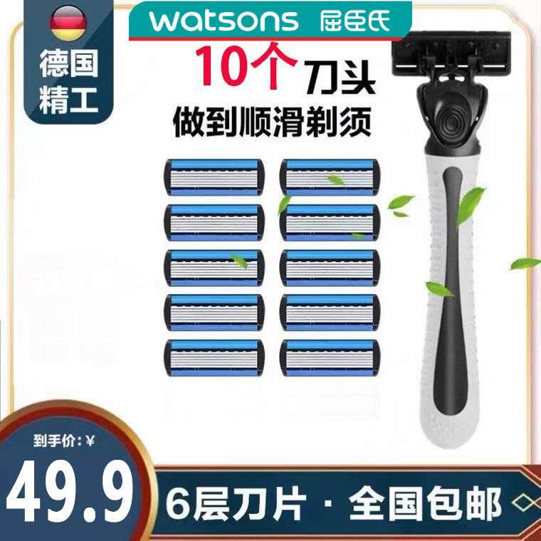 德国精工手动剃须刀6层进口刀片刮胡刀娜发百货商行防刮伤脱毛刀