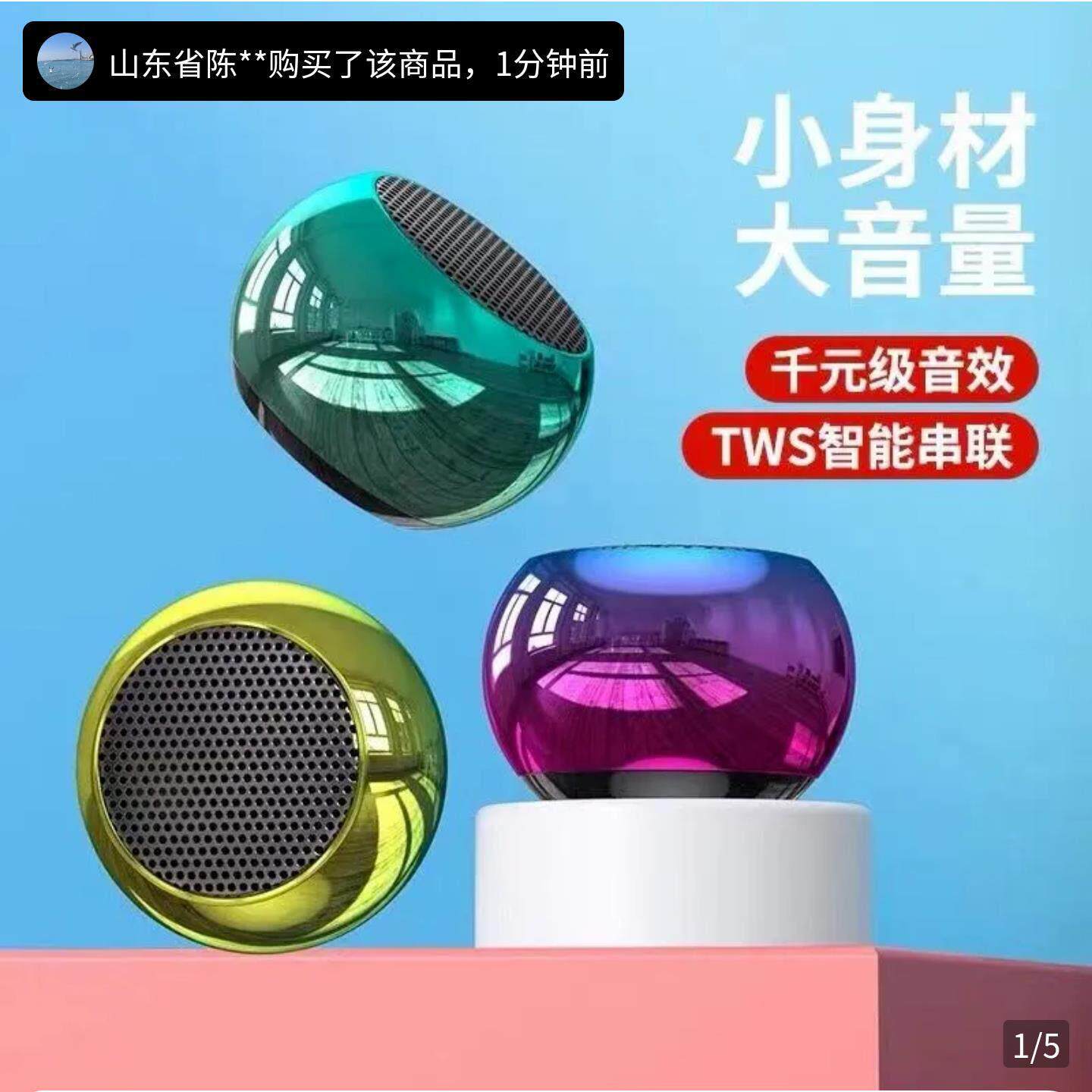 芸菲汇蓝牙音响德国小钢炮户外骑行迷你低音炮渐变时尚便携小音箱