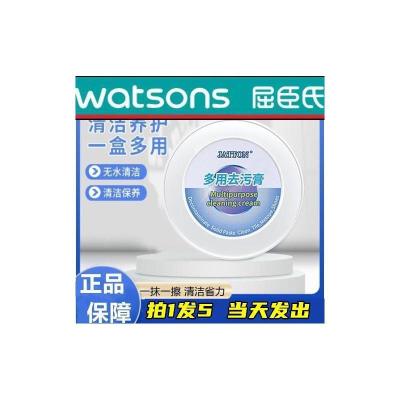 jatton清洁膏多功能小白鞋去污个人护理免水擦神器官方正品