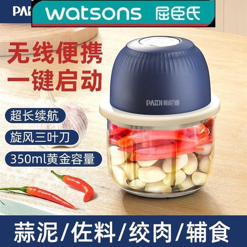 PANIDI帕尼迪无线电动小型绞肉机/碎肉宝