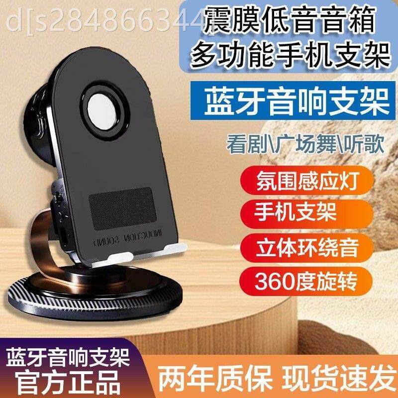 德国品质蓝牙音响支架君诗甄选多功能旋转手机架子无线 线感应音