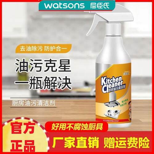 屈臣氏妍乐厨房油污重油污强力清洁剂杜尔德澳kitchen cleaner