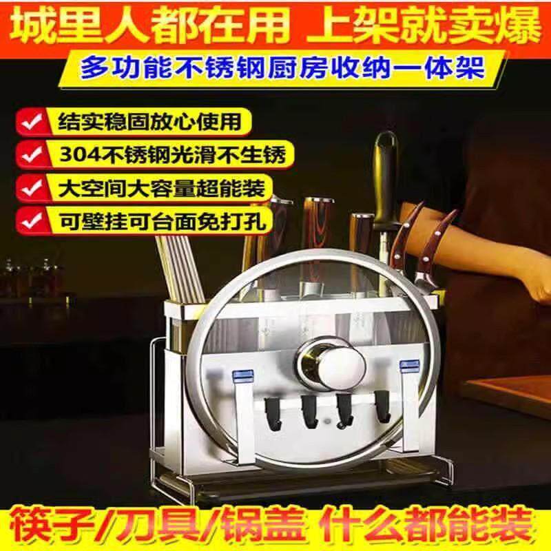 德国工艺置物架不觉寒多功能不锈钢刀架厨房菜刀砧板一体收纳架子