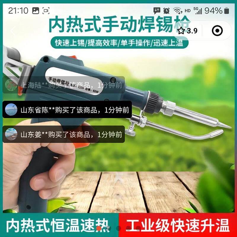 小西甄选内热式手动焊锡枪精工多功能便携恒温速热自动送锡电洛铁