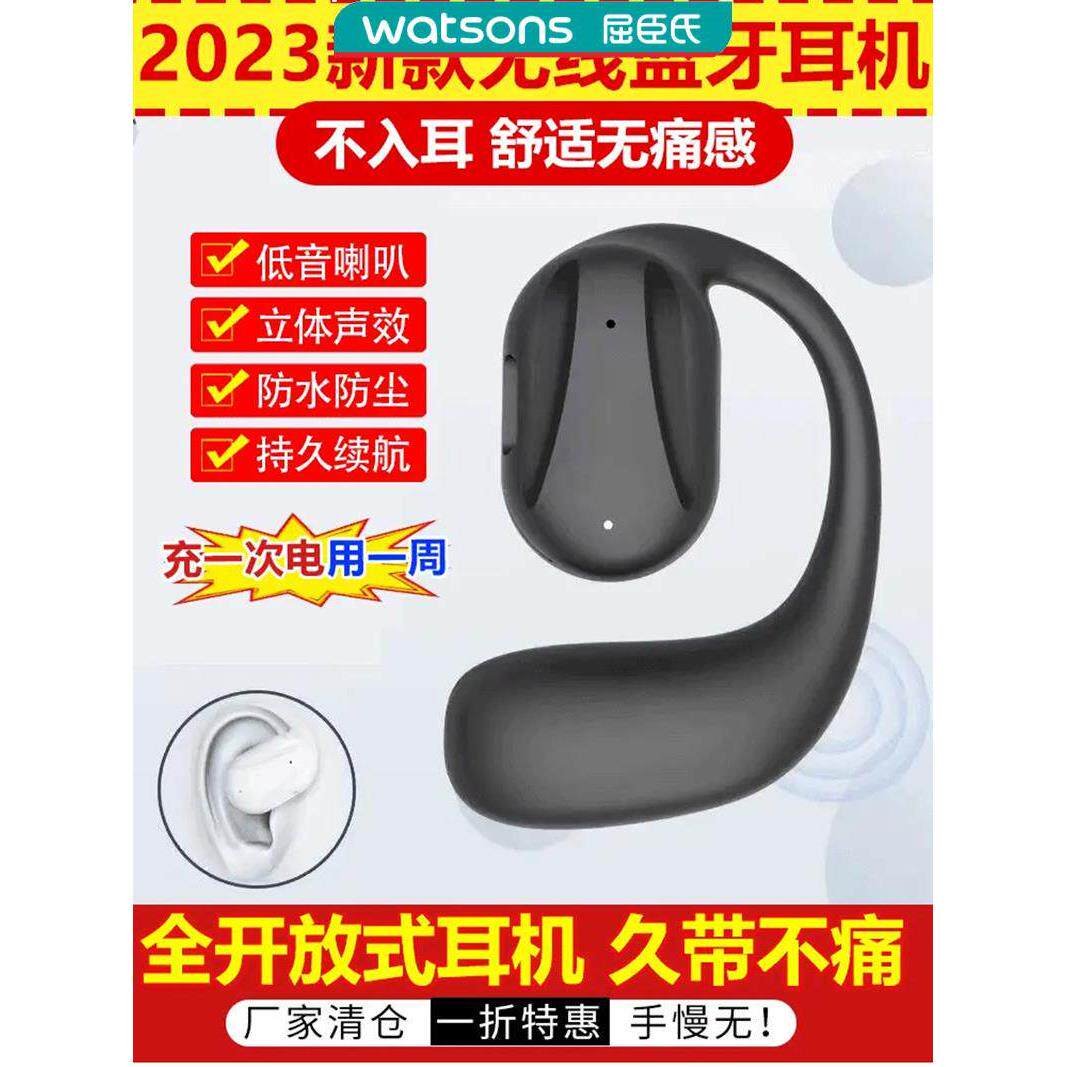 德国黑科技9D蓝牙耳机香曼彤真无线骨传导耳挂运动不入耳商务耳夹