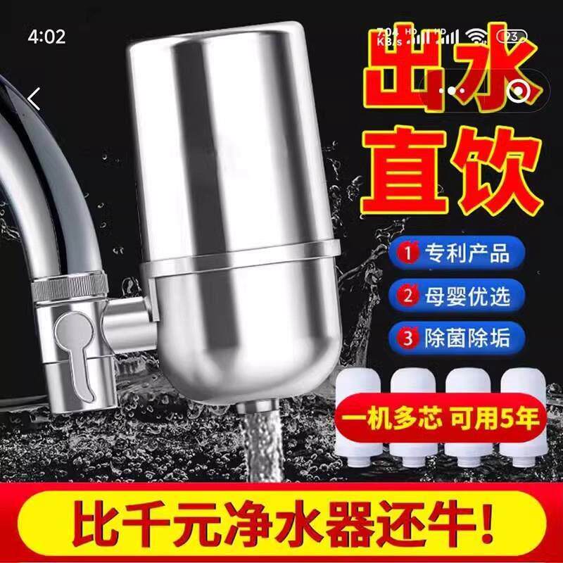 德国黑科技净水器君诗水龙头过滤器自来水直饮前置厨卫两用净水机