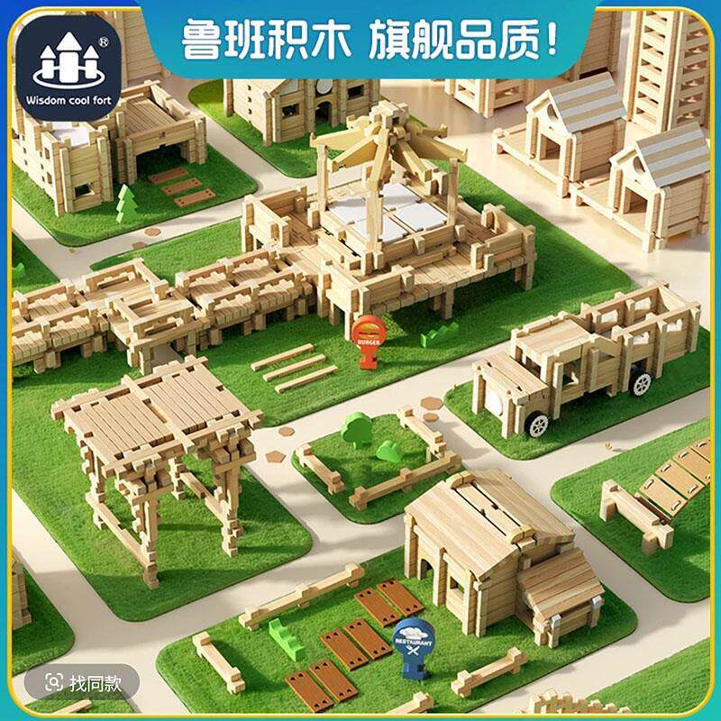 智酷堡启育榫卯积木母婴玩具舰旗店中国古建筑鲁班结构拼搭图建筑