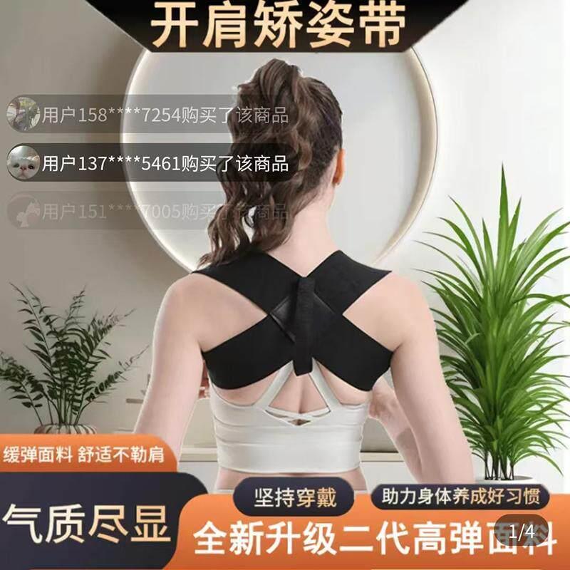 风晨运动驼背矫正器成人儿童护肩带天鹅颈直背神器脊柱侧弯纠正器