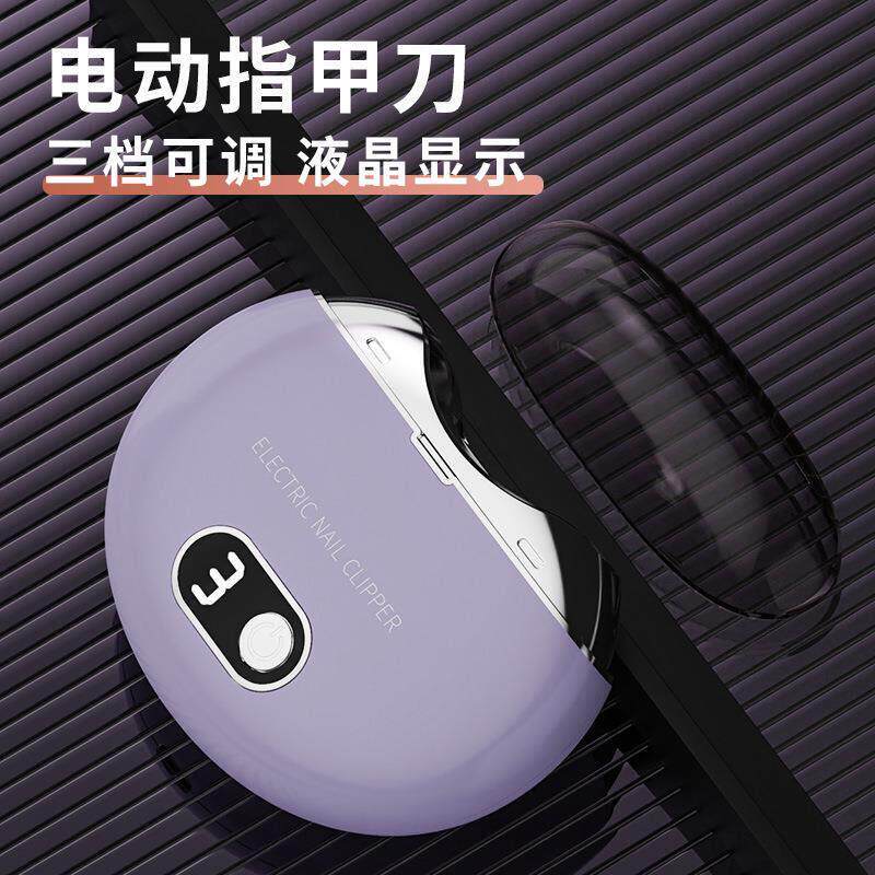 德国精工电动指甲刀全自动手脚两用指甲剪玺呈防飞溅儿童修磨甲器