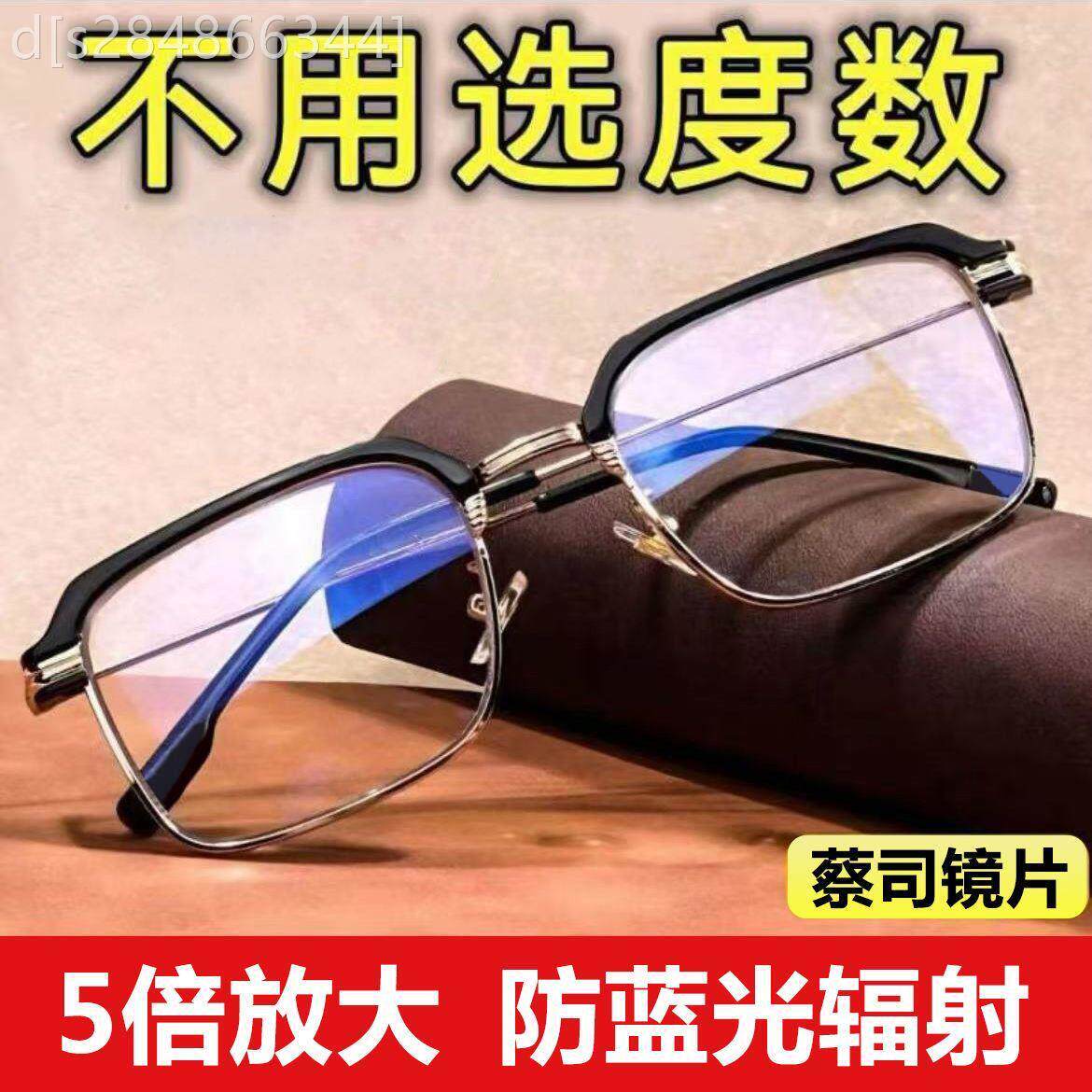 德国进口高清防蓝光老花眼镜远近两用智能变焦眼镜抗疲劳男女老人