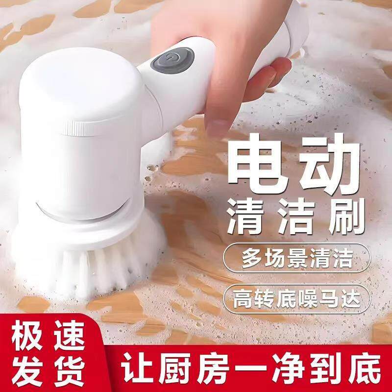 德国黑科技电动清洁刷集创商贸无线厨房卫生间刷鞋子懒人清洗神器