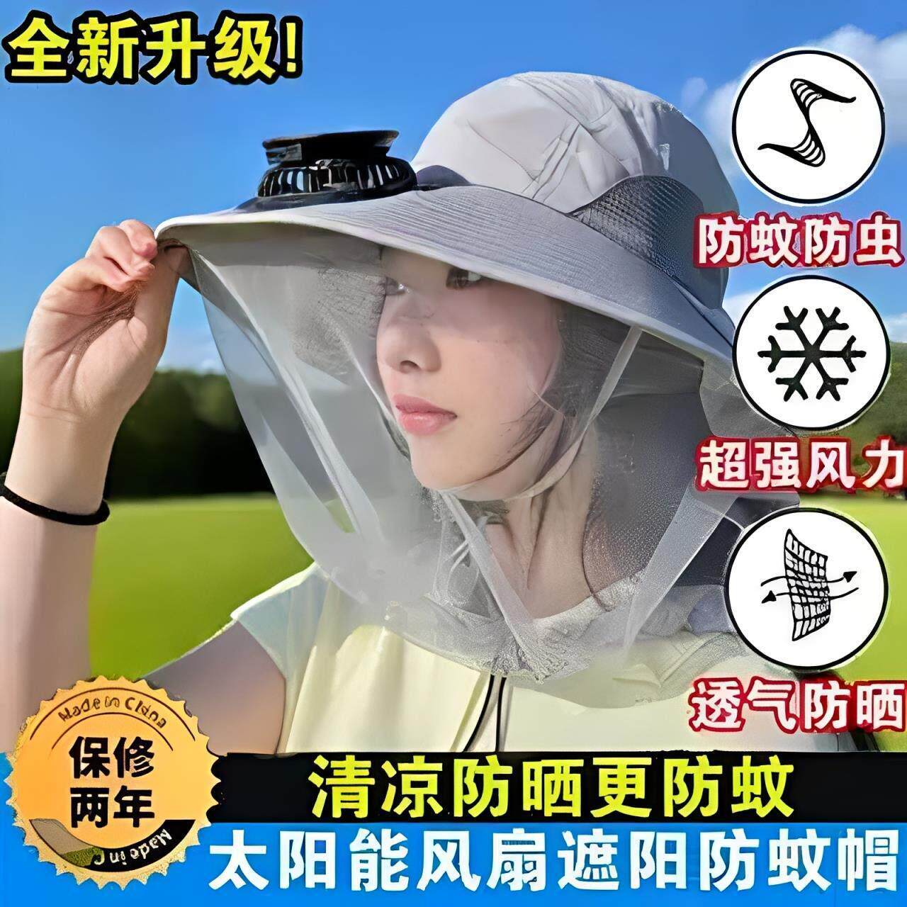 防蚊帽子遮脸护脸太阳能风扇帽钓鱼户外面罩防蜂头罩夜钓防虫帽子