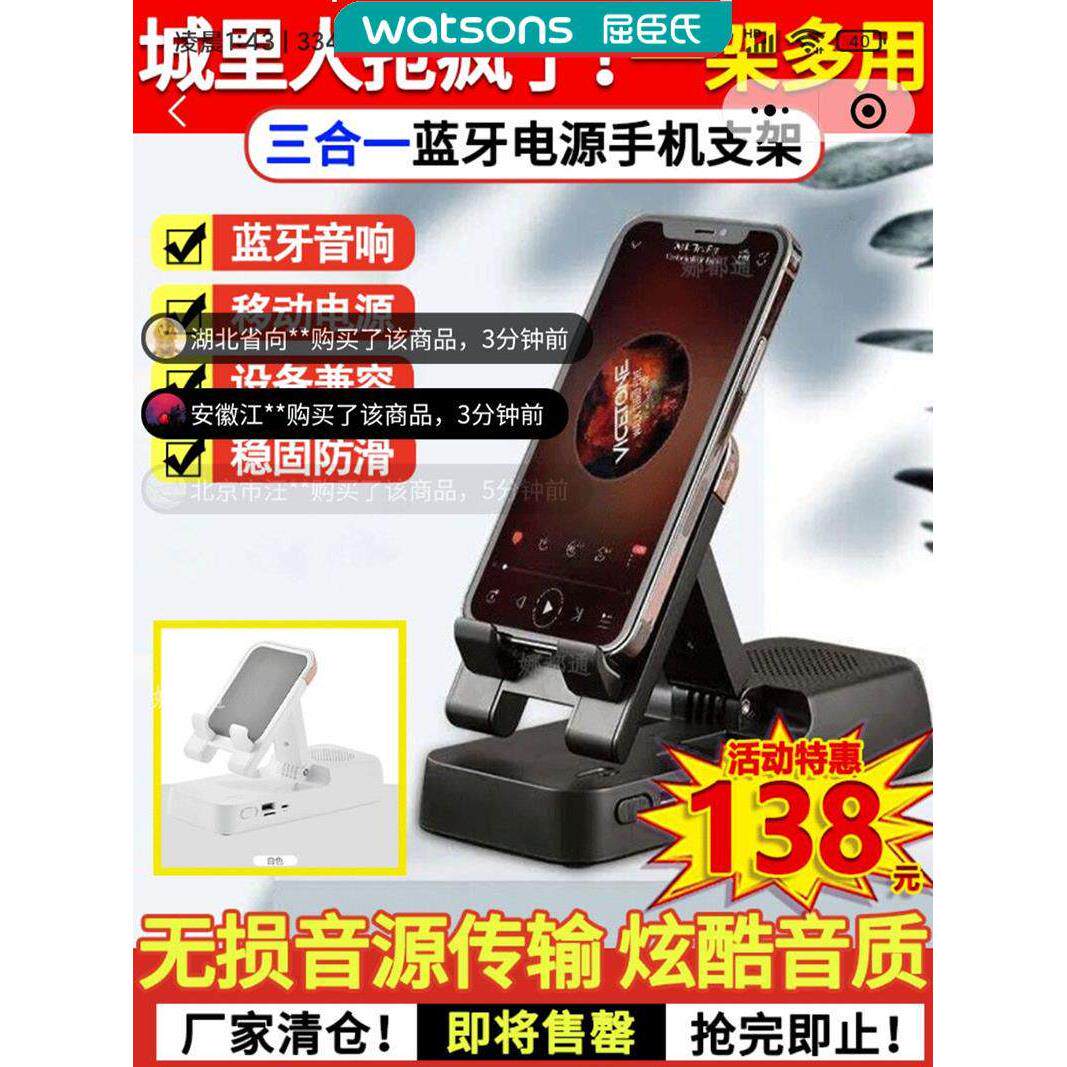 君闰福多功能手机支架三合一蓝牙电源音响家用懒人神器桌面小音箱