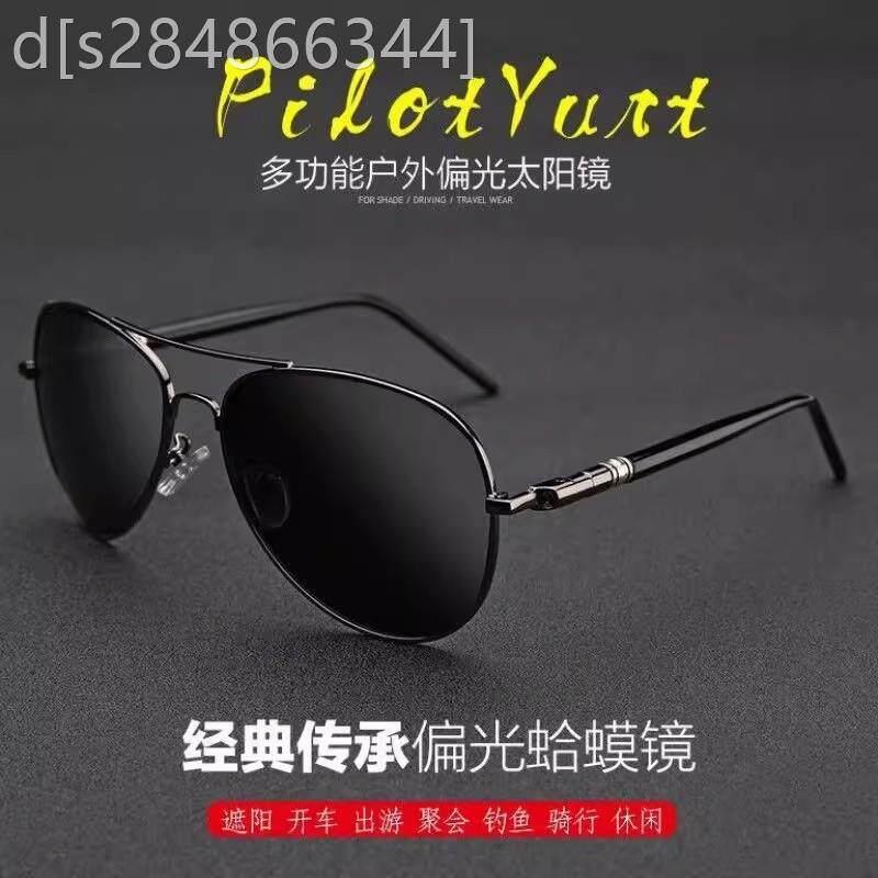 俄罗斯大白鲨眼镜多功能户外偏光太阳镜开车驾驶变色飞行蛤蟆墨镜