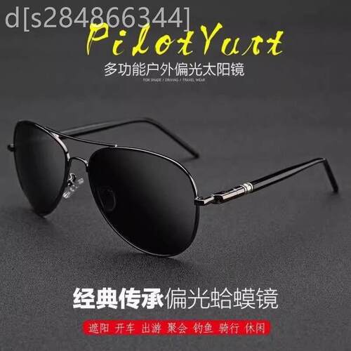 俄罗斯大白鲨眼镜多功能户外偏光太阳镜开车驾驶变色飞行蛤蟆墨镜