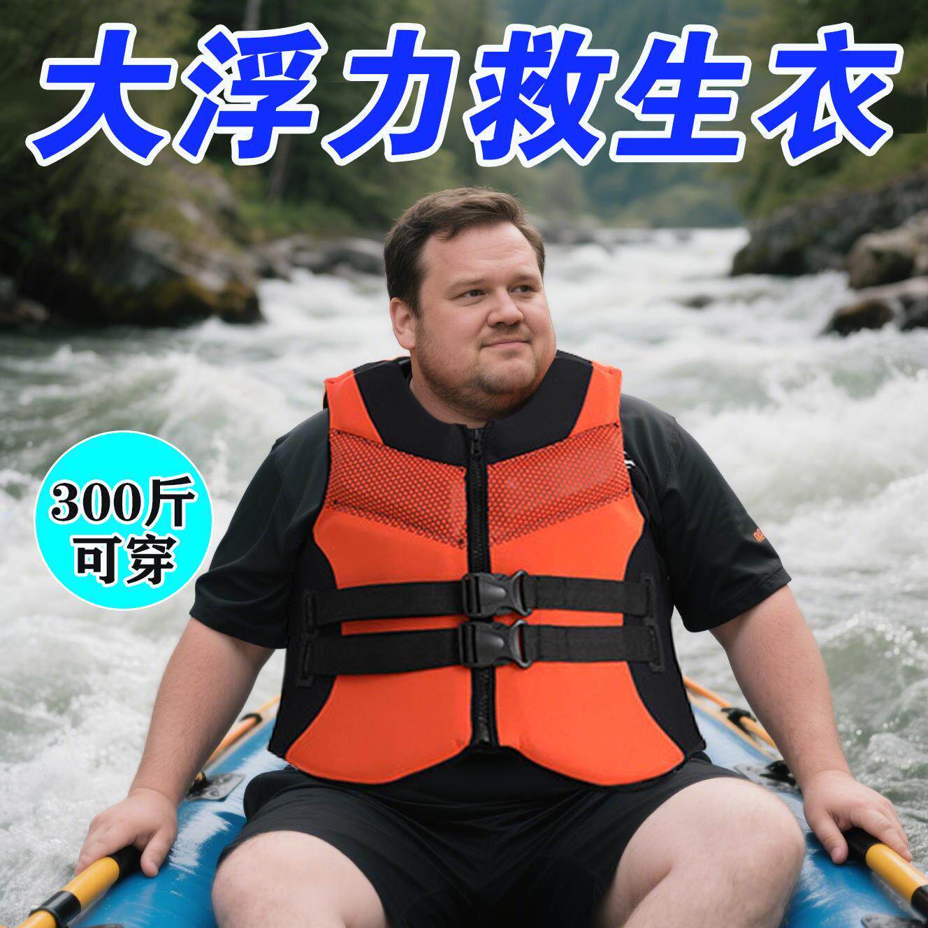 专业救生衣成人大浮力300斤大码儿童钓鱼游泳专用浮力背心便携式