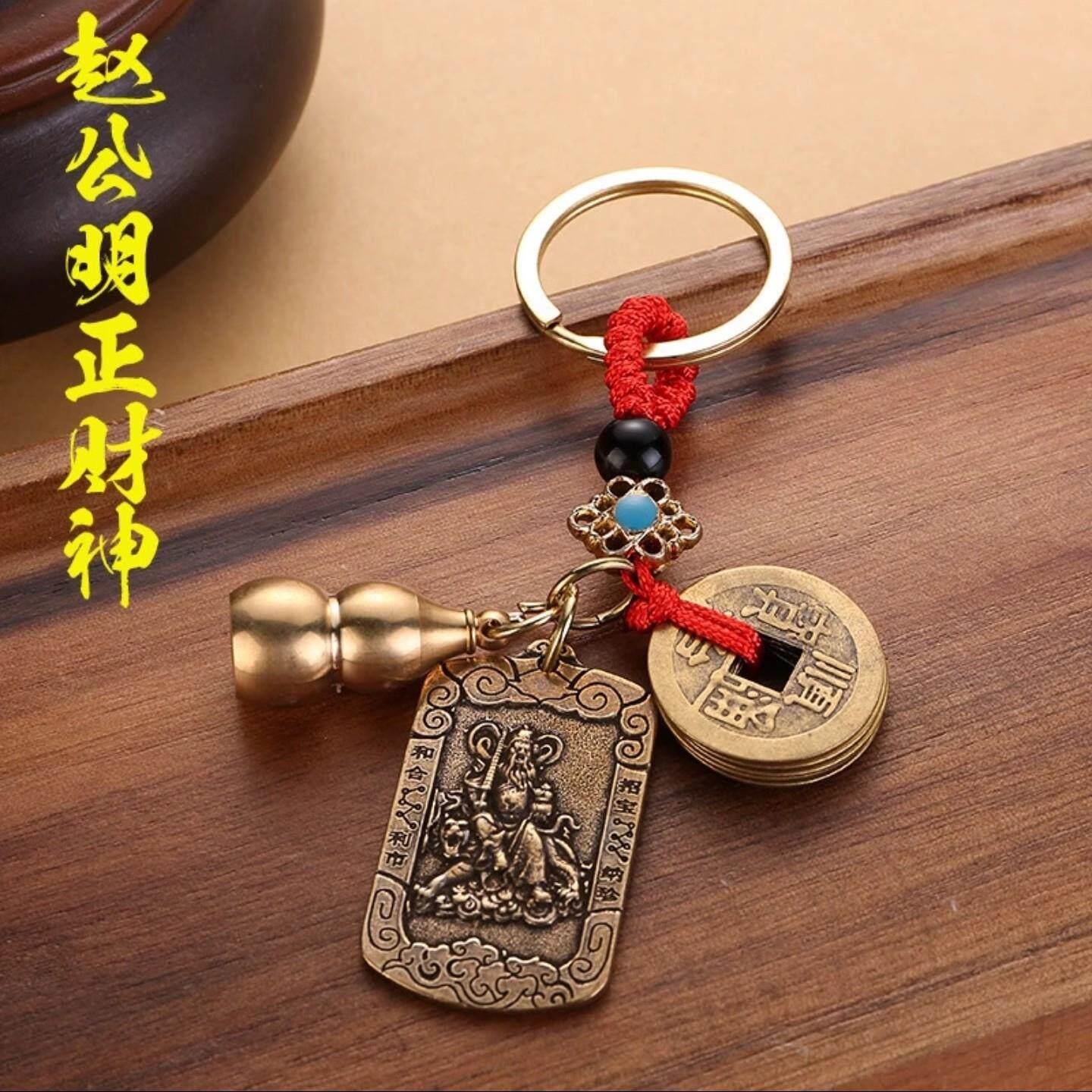 赵公明正财神黄铜五帝钱葫芦钥匙扣挂件属兔令牌招财进宝随身挂饰