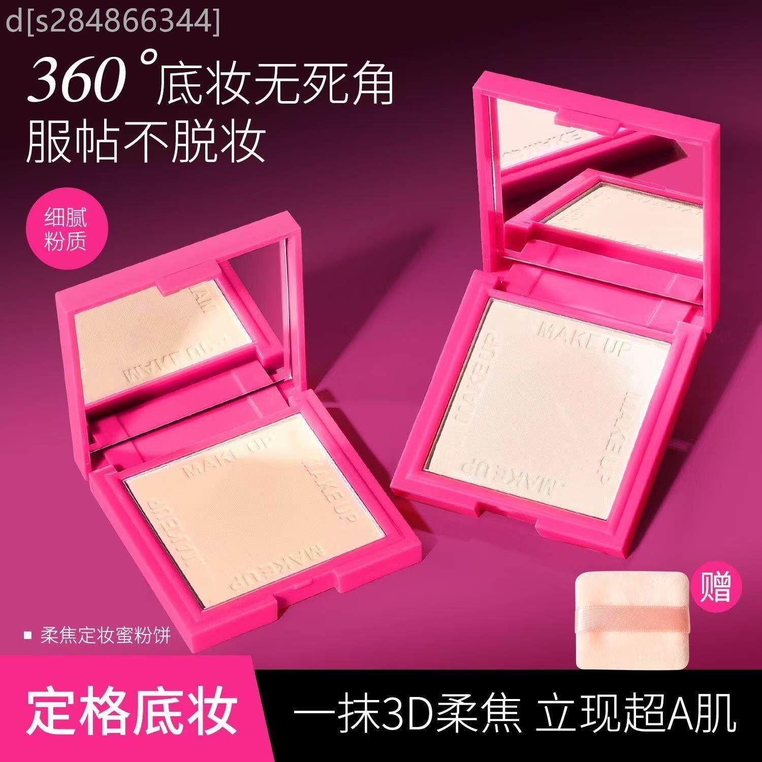 柔焦定妆粉饼轻薄透气补妆蜜粉散粉粉底粉扑控油蜜粉女生正品