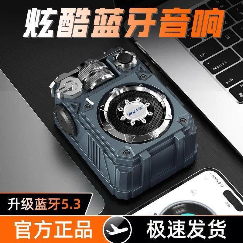 赋航好物赛博机甲炫酷蓝牙音响箱2025新款高音质低音炮迷你小钢炮