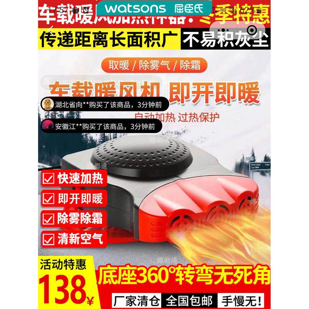 晴暮车载暖风机德国黑科技车内加热神器汽车去霜除雾扇速热取暖器
