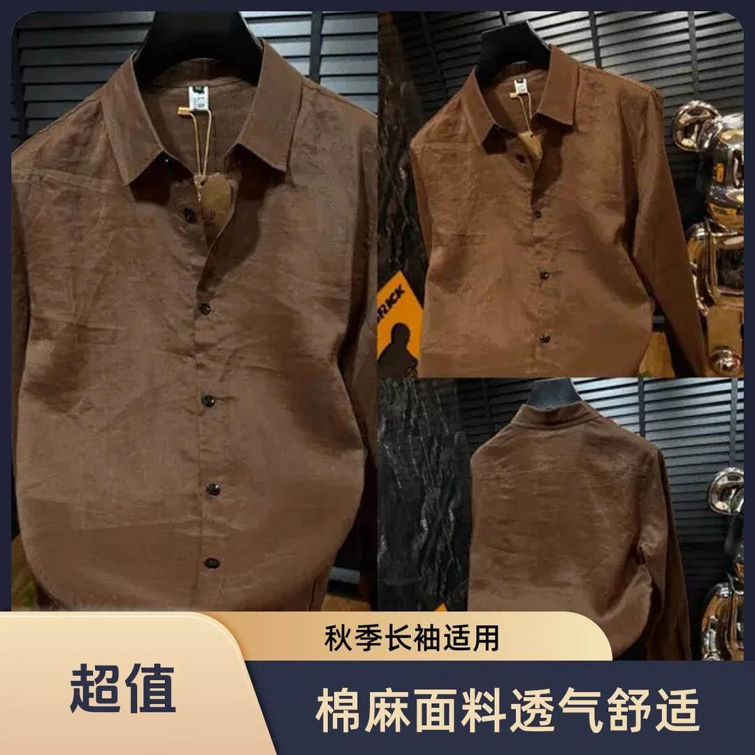 左岸轻奢男装诗朵柏莉棉麻长袖衬衫男秋季新款简约百搭纯色白衬衣