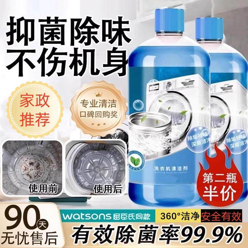 洗衣机清洁剂滚筒波轮全自动式强力除垢洗衣机槽清洗剂污渍神器