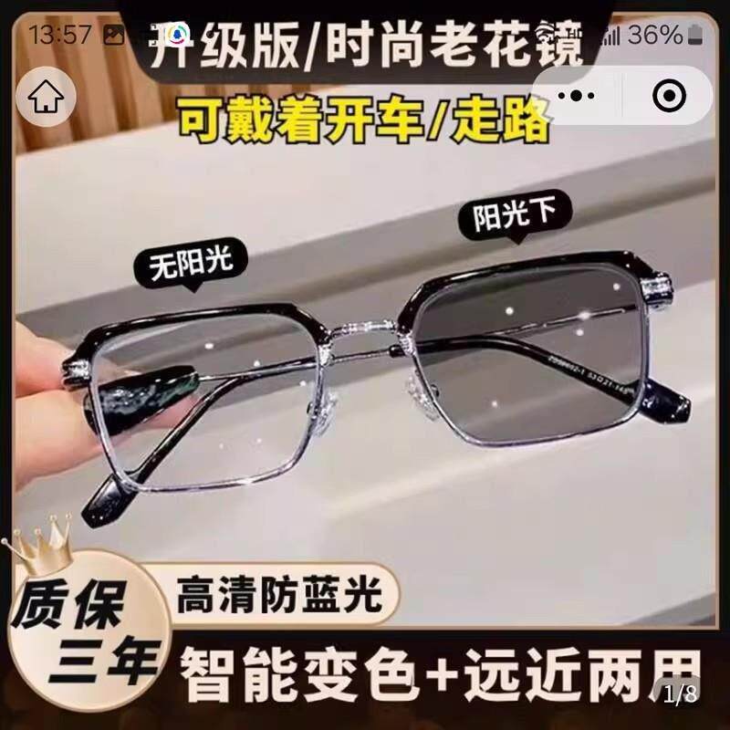 佐池自动焦点老花镜防蓝光智能变色哆哆好物臻选远近两用高清眼镜