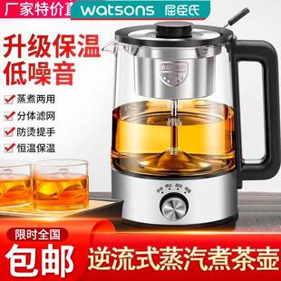 欣蔓C全自动煮茶器德国工艺逆流式蒸汽泡茶壶家用养生玻璃热水壶