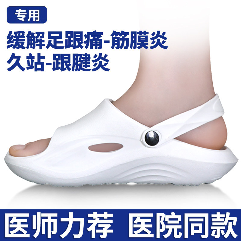 医足底筋膜炎专用鞋垫矫正按摩器足弓垫骨刺脚后跟疼拉筋板拖鞋用