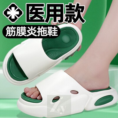 足底筋膜炎拖鞋脚后跟疼加厚增高软底微足弓支撑不累脚按摩脚跟鞋