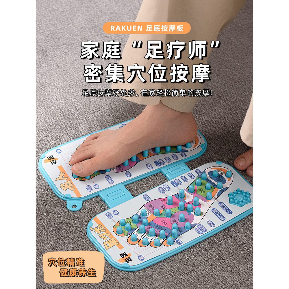 脚踩式足底穴位指压按摩垫