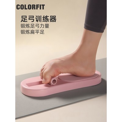 足弓训练器扁平足控板脚趾抓力锻炼器辅助康覆训练器足底拉伸运动